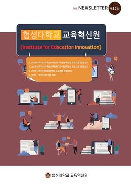 2019-2 뉴스레터 15호 대표이미지