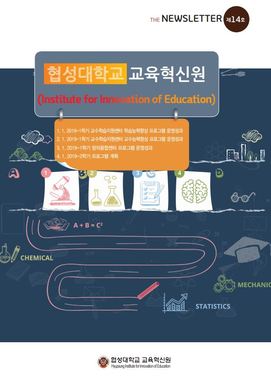 2019-1 뉴스레터 14호 대표이미지