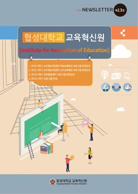 2018-2 뉴스레터 13호 대표이미지