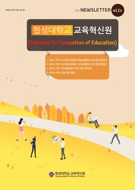 2018-1 뉴스레터 12호 대표이미지