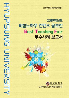 BTF_2019 대표이미지