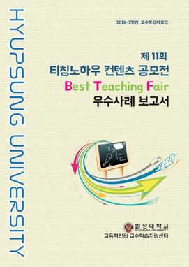 BTF_2018-2학기 대표이미지