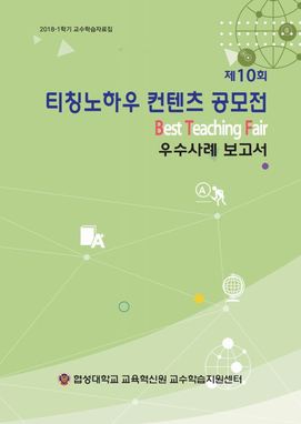 BTF_2018-1학기 대표이미지