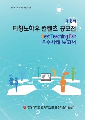 BTF_2017-1학기 대표이미지