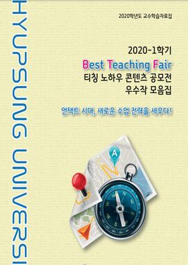 BTF_2020-1학기 대표이미지