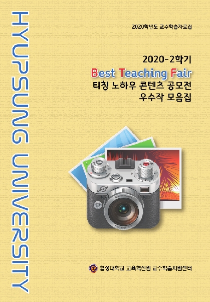 BTF_2020-2학기 대표이미지