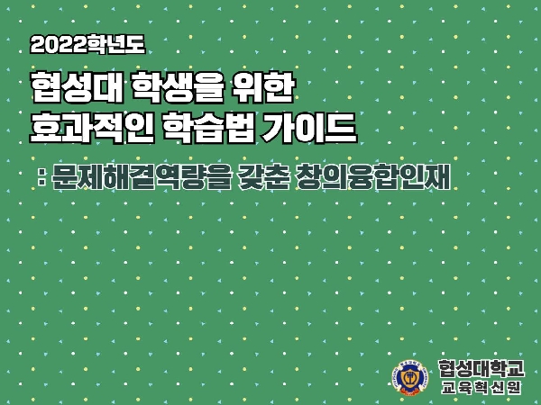 2022학년도 학습법 가이드북 대표이미지