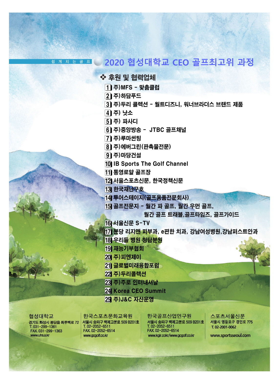 협력업체
