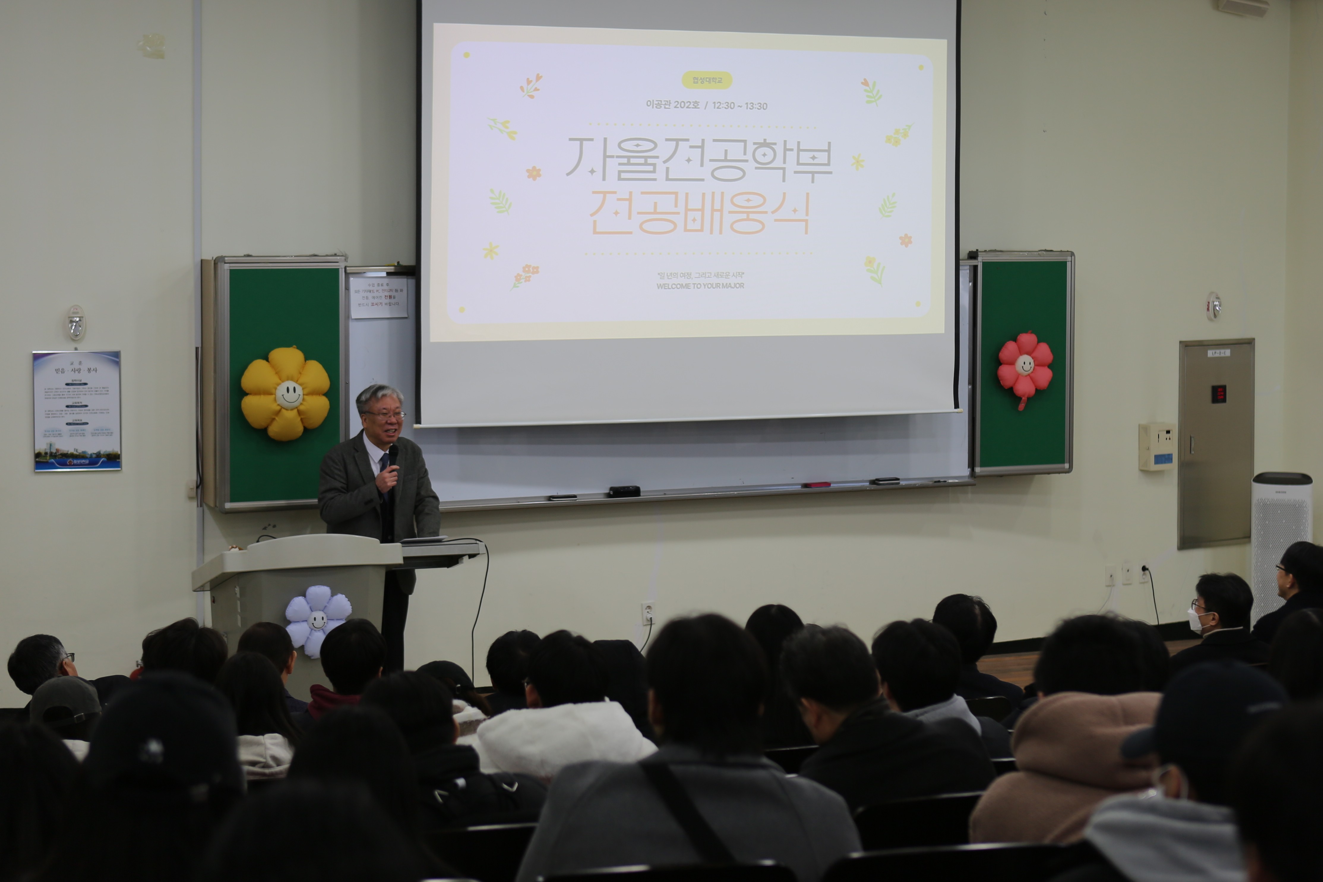 2025학년도 자율전공학부 전공배웅식 첨부 이미지