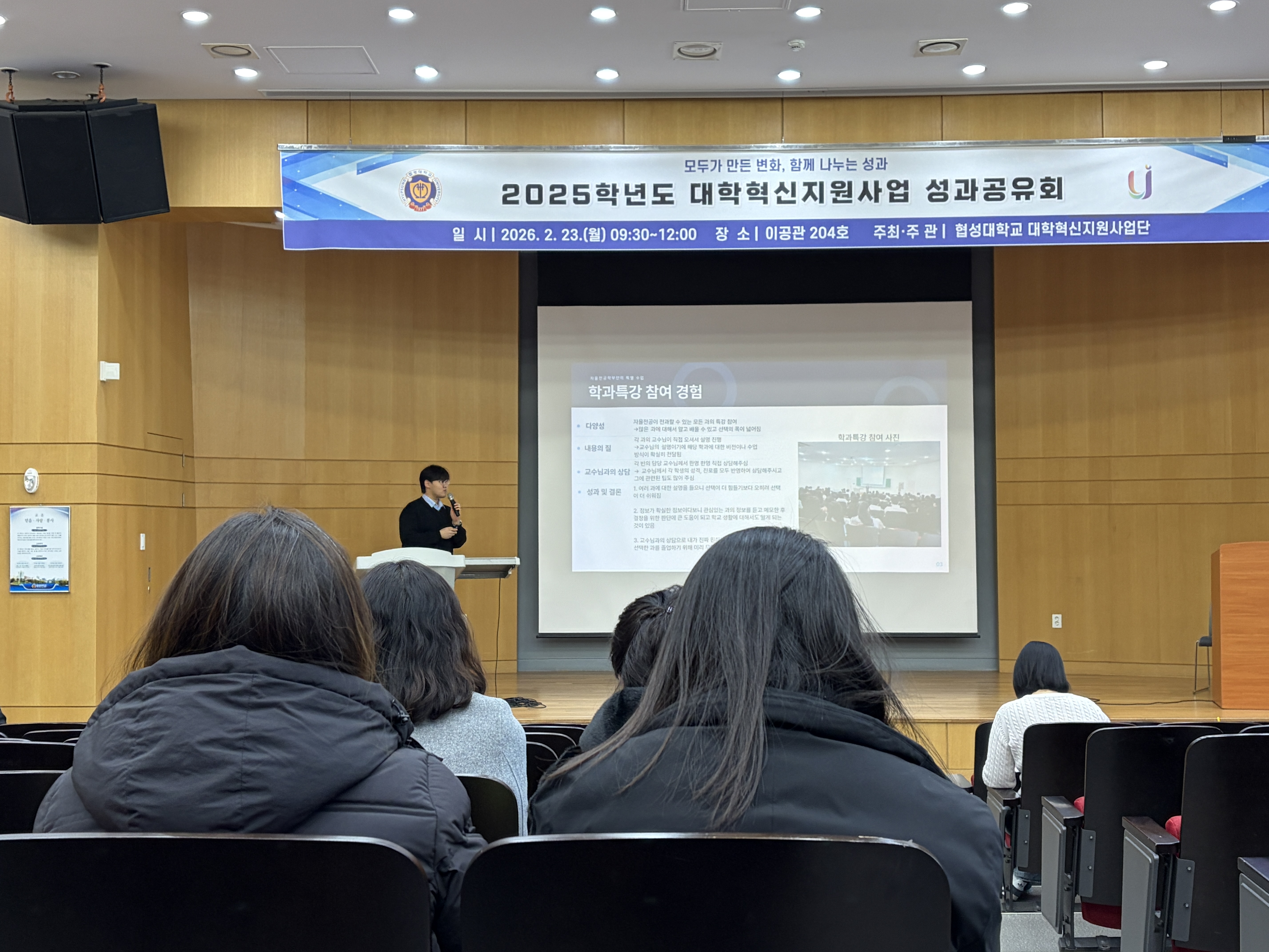 2025학년도 대학혁신지원사업 성과공유회 자율전공학부 사례 발표 첨부 이미지