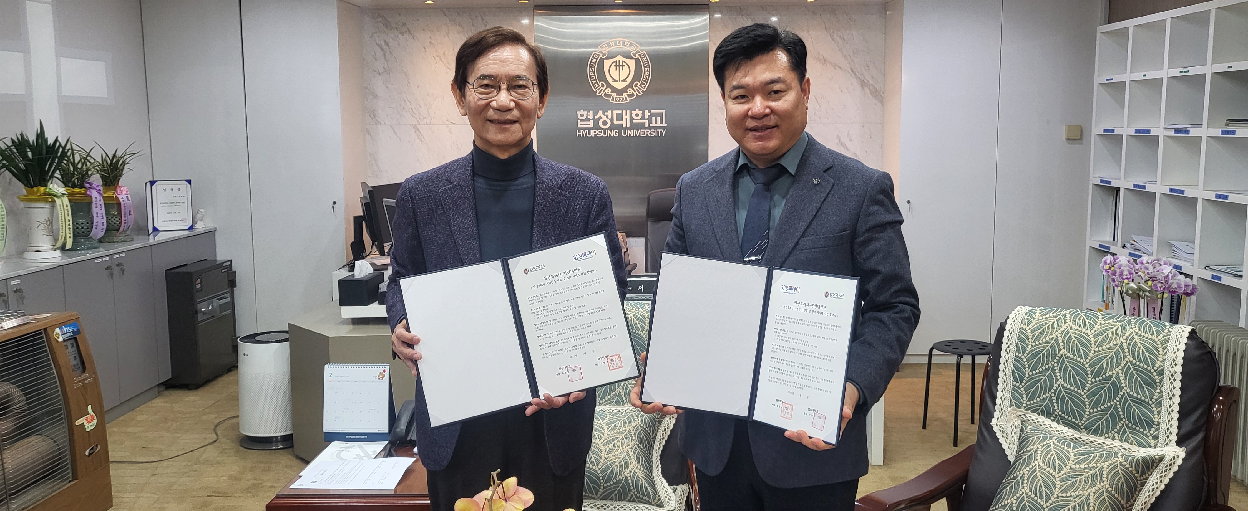 [2025.02.17] 협성대학교-화성특례시, 지역 인재 양성 및 상호 지원 협약 체결 대표이미지