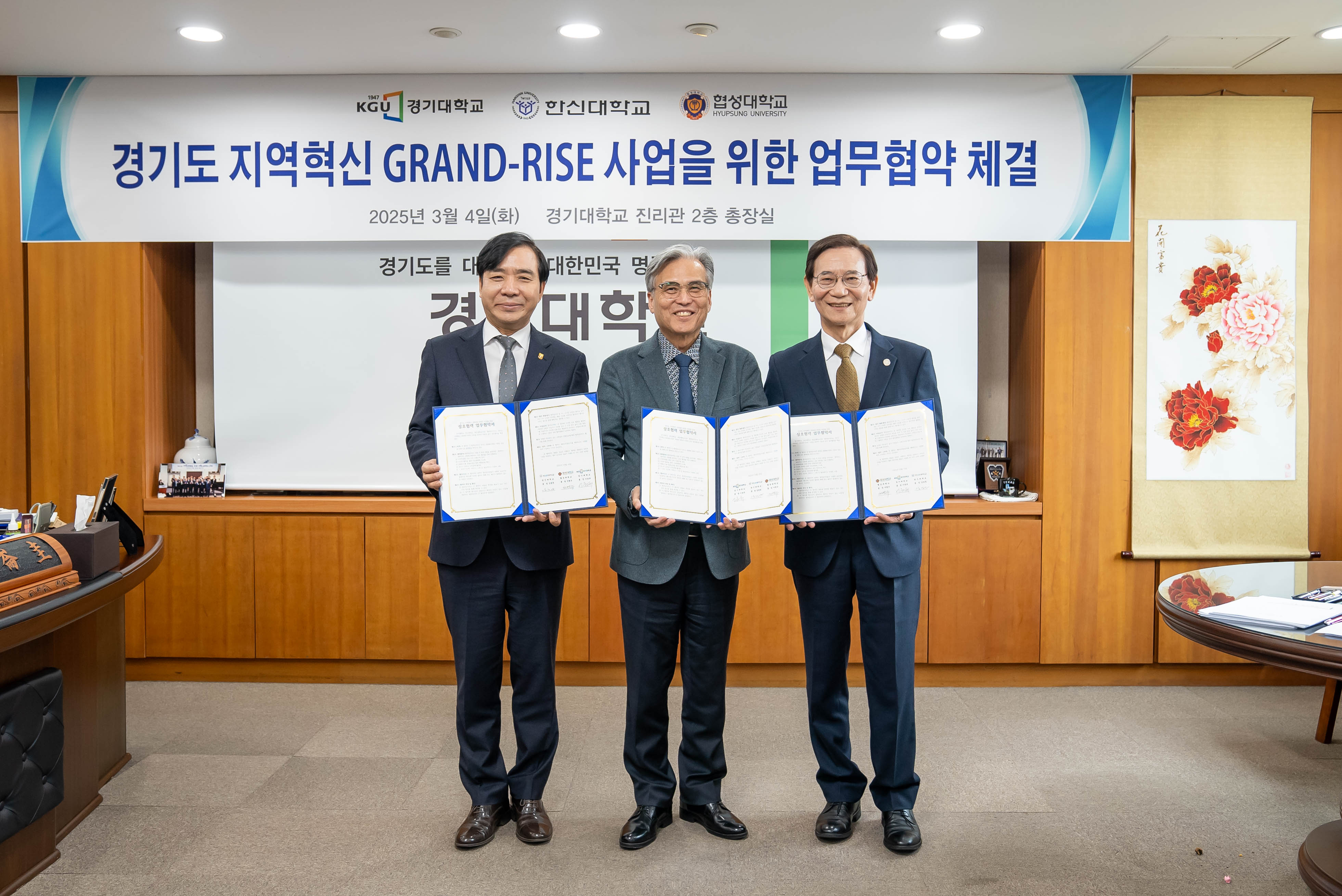 [2025.03.04]  RISE 사업 업무협약 체결  대표이미지
