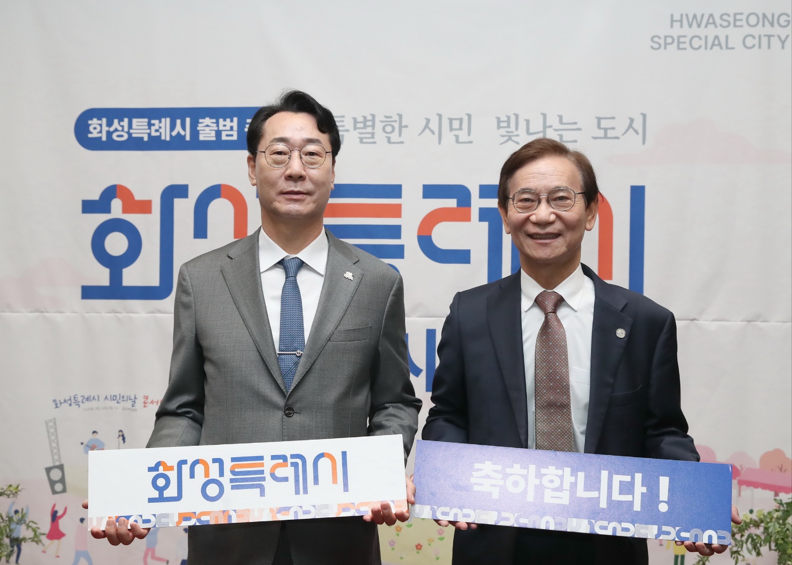 [2025.03.21]  화성특례시 시민의 날 기념식 참석 대표이미지