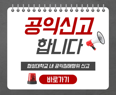공익신고