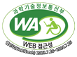 과학기술정보통신부 WA(WEB접근성) 품질인증 마크, 웹와치(WebWatch) 2023.7.26 ~ 2024.7.25
