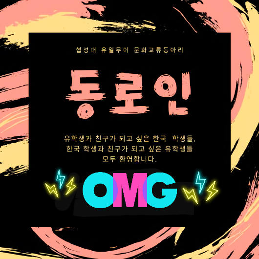 동아리 사진