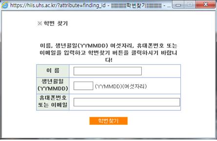 학번찾기