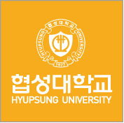 협성대학교 HYUPSUNG UNIVERSITY 로고 응용 예제 이미지