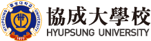 協成大學校 HYUPSUNG UNIVERSITY