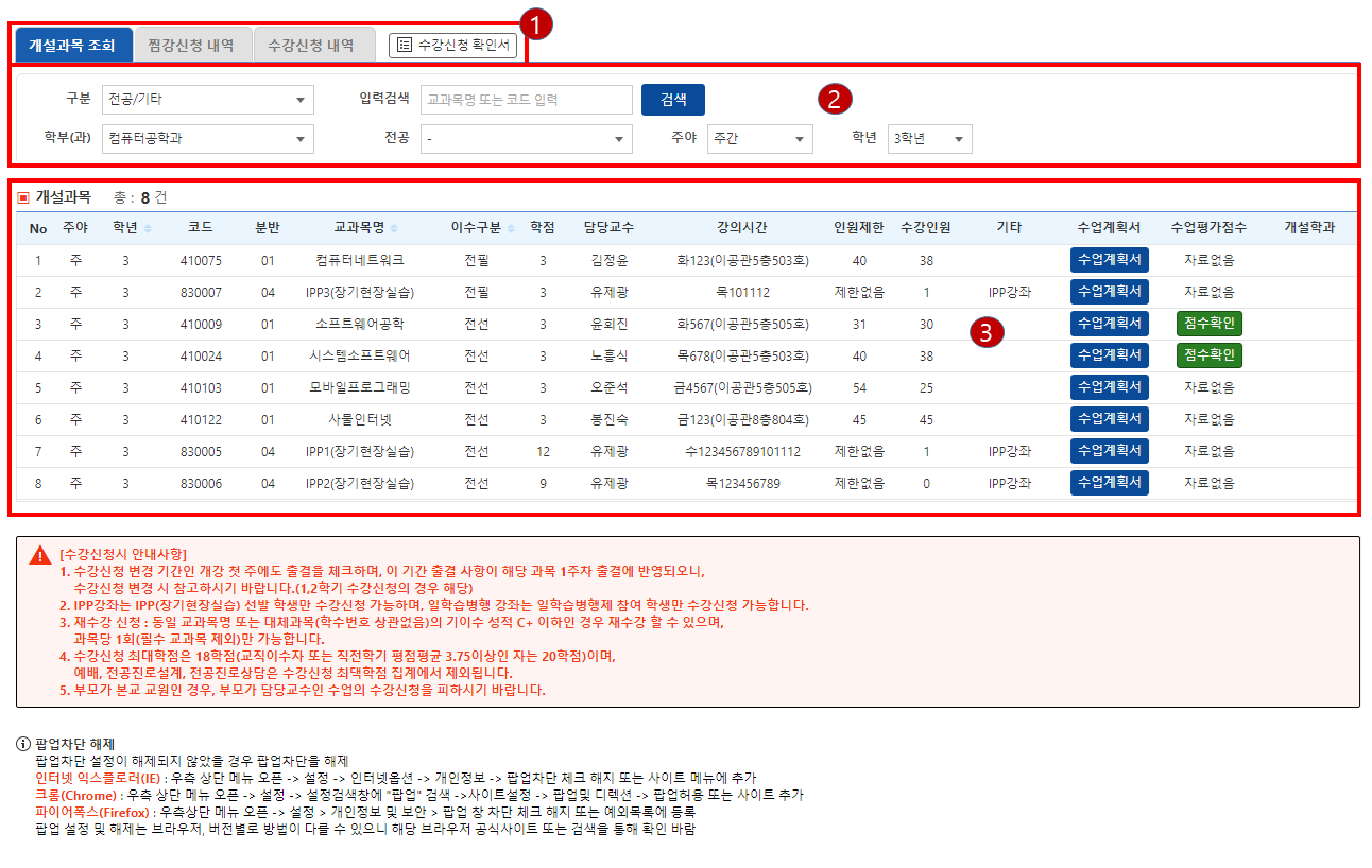 톱 58 협성 대학교 종합 정보 시스템 새로운 업데이트 21 일 전