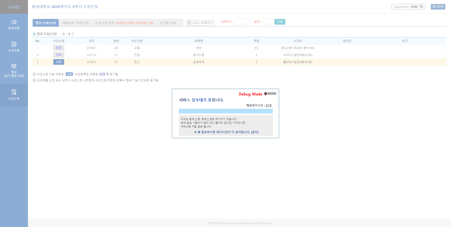 폭주대기