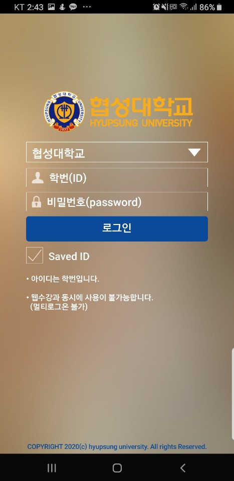 로그인화면